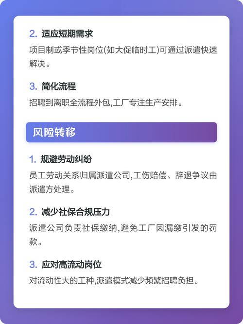 工厂劳务派遣的三大核心优势解析